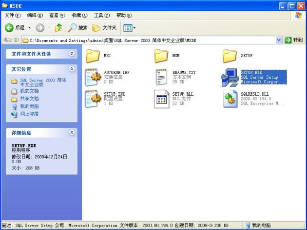 在Windows XP系统安装SQL 2000 企业版(图解版) - 写意山水 - 写意山水的博客