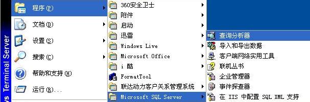 Windows XPϵͳװSQL 2000 ҵ(ͼ) - дɽˮ - дɽˮĲ